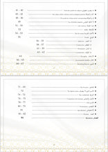 Load image into Gallery viewer, Simplified I'rab for Beginners