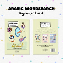 Load image into Gallery viewer, Arabic Wordsearch (Beginner)
