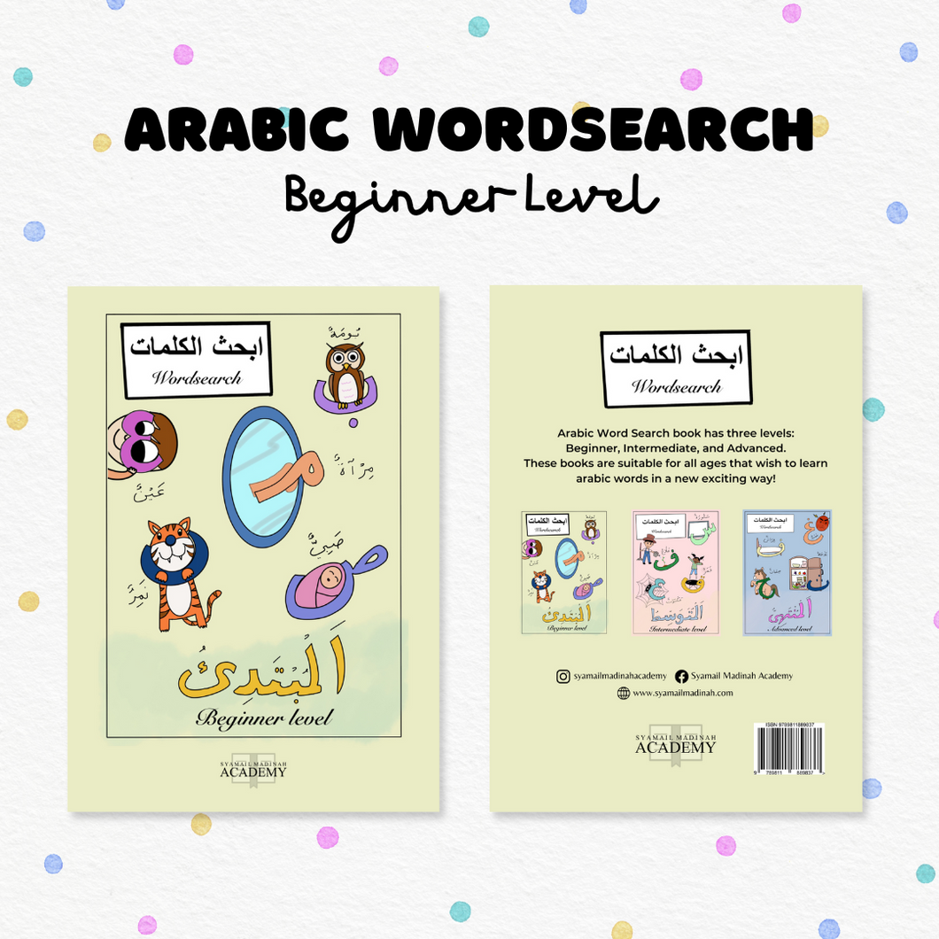 Arabic Wordsearch (Beginner)