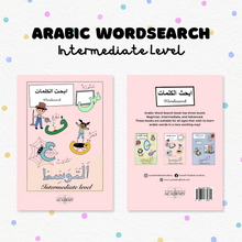 Load image into Gallery viewer, Arabic Wordsearch (Intermediate)
