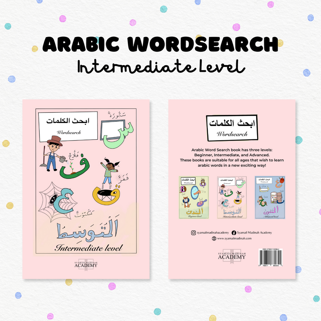 Arabic Wordsearch (Intermediate)