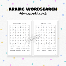 Load image into Gallery viewer, Arabic Wordsearch (Advanced)
